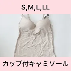【匿名配送・新品未使用・送料込み】31903OW sanei サンエイ カップ付キャミソール オフホワイト S,M,L,LL
