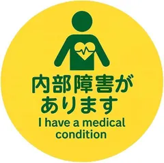 MINORITY DESIGN ヘルプマーク 缶バッジ 障害者マーク 助け合い 58mm 3way 本体 お知らせ (内部障害,  中)