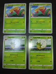 ポケモンカード　ヒメンカ　ワタシラガ　まとめ処分S-150