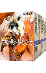 少年陰陽師 小説 全56巻セット　結城光流 角川ビーンズ文庫 Amazon.co.jp: 少年陰陽師 文庫セット (角川ビーンズ文庫) [マーケット