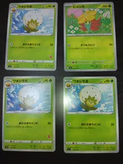 ポケモンカード　ヒメンカ　ワタシラガ　まとめ処分S-150