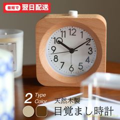 木工で着ぐるみ（無印 駅の時計・アラームクロック（中）MJ-ACJS1 