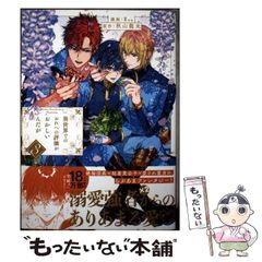 【中古】 異世界でのおれへの評価がおかしいんだが 3 (&arche COMICS) / 秋山龍央、Roa / アルファポリス