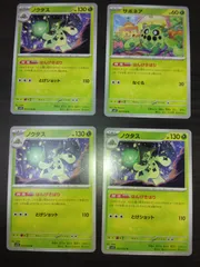 ポケモンカード　サボネア　ノクタス　まとめ処分S-150