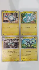 ポケモンカード   ポケカ   コイル   レアコイル   ４枚   まとめ処分   S-126