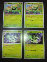 ポケモンカード　サボネア　ノクタス　まとめ処分S-150