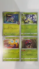 ポケモンカード   ポケカ   ロケット団のサッチムシ    サッチムシ   レドームシ   イオルブ   ４枚   まとめ処分   S-126