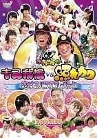 中古】 ゴッドタン (2巻セット) マジ歌選手権,キス我慢選手権