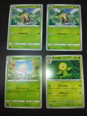 ポケモンカード　ヒマナッツ　キマワリ　まとめ処分S-150