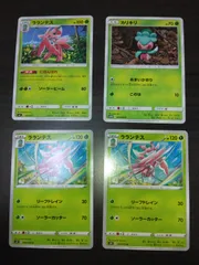 ポケモンカード　カリキリ　ラランテス　まとめ処分S-150