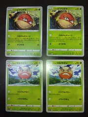 ポケモンカード　ヒスイビリリダマ　ヒスイマルマイン　まとめ処分S-150