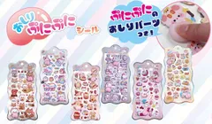 新品 【6種セット】おしりぷにぷにシール　(3D 立体 ぷくぷく デコ シール) [ゆうパケット]
