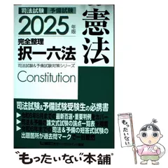 2026年最新】司法試験 lecの人気アイテム - メルカリ
