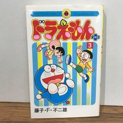学研付録 プリンスデモキン 藤子不二雄A - メルカリ
