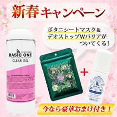 クリストリオ　ベーシックワン　237ml クリストリオ ベーシック ワン クリア ジェル 237 ml 2本