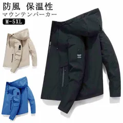 マウンテンパーカー メンズ アウトドア ジャケット アウター 防風 保温性 耐磨耗性でキズに強い 軽量 防寒 ウィンドブレーカー 送料無料 洗える 長袖 防シワ メンズファッション パーカー 体型隠し#pop2330