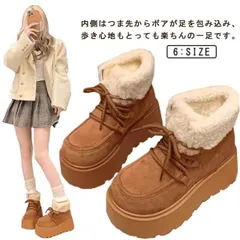 厚底 ムートンブーツ スノーブーツ レディース もこもこ ショートブーツ 可愛い 防寒 裏起毛 裏ボア 防寒 厚底 もふもふ レースアップ 厚底ブーツ 合成スエード 履きやすい 歩きやすい スリッポン#song2742