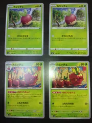 ポケモンカード　カジッチュ　カミッチュ　まとめ処分S-150