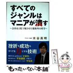 2026年最新】木谷高明の人気アイテム - メルカリ