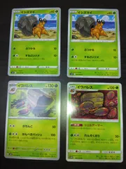 ポケモンカード　イシズマイ　イワパレス　まとめ処分S-150