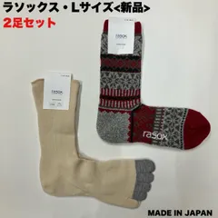 【新品】rasox FFウォーム・クルー/スノージャガード・クルーのLサイズ2足セット　サラサラ　あたたか