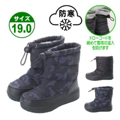 ★新品★【17983】キッズ 防寒 ダウンブーツ 19.0cm ブラック 迷彩グレー スノーブーツ ウィンターブーツ 防寒ブーツ 寒さ対策 防寒対策 積寒地対応 保温 中綿入り ボア付き 防滑底 男の子 女の子