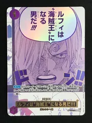 ワンピース カードゲーム ワンピ ルフィは“海賊王”になる男だ！！！［パラレル］（原作絵） R OP12-079 PREMIUM BANDAI 3rd ANNIVERSARY SET トレカ TCG 264