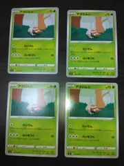 ポケモンカード　アゴジムシ　まとめ処分S-150