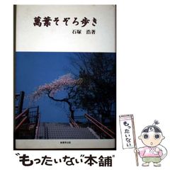 至るところで心を集めよ立っていよ 清野賀子 写真集 - メルカリ