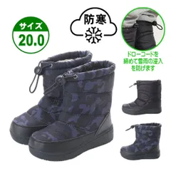 ★新品★【17983】キッズ 防寒 ダウンブーツ 20.0cm ブラック 迷彩グレー スノーブーツ ウィンターブーツ 防寒ブーツ 寒さ対策 防寒対策 積寒地対応 保温 中綿入り ボア付き 防滑底 男の子 女の子