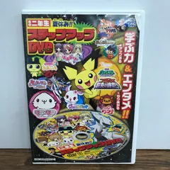小学二年生　夏休み!! ステップアップDVD/小学館/GF-0226003337-YP/GF09542