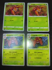 ポケモンカード　パラス　パラセクト　まとめ処分S-150