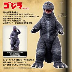 ゴジラ(1989) 大阪進撃ver. 「ゴジラVSビオランテ」 ムービーモンス