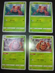ポケモンカード　パラス　パラセクト　まとめ処分S-150