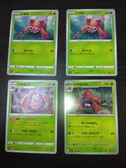 24351】ポケモンカード パラス パラセクト XY8 1ED 2枚 - メルカリ