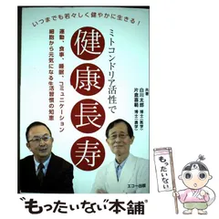2026年最新】いつまでも若々しく生きるの人気アイテム - メルカリ