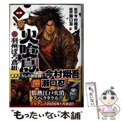 ボンボンKC きのした昭司 「ゲームウルフ隼人」3巻のみ - メルカリ