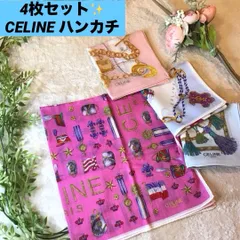 セリーヌ　ハンカチ　CELINE  マカダム　装飾柄　チェーン柄　ピンク　4枚セット