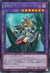 【中古】 遊戯王OCG デュエルモンスターズ 竜騎士ブラック・マジシャン・ガール QCAC QCAC-JP020 シークレットレア