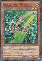【中古】 遊戯王OCG デュエルモンスターズ PSYフレームギア・ε SPHR SPHR-JP033 ノーマルパラレル