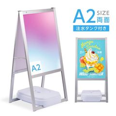 A型スタンド看板（A2サイズスタンド看板、バリウエイト） グリップA型看板 両面 シルバー H955mm 屋外 スタンド看板 A看板 店舗用看板 jya2-d-p