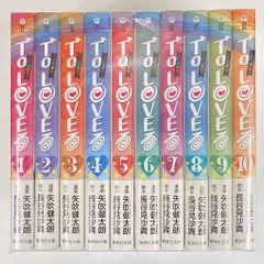 集英社 集英社文庫 矢吹健太朗 !!)To LOVEる-とらぶる- 文庫版 全10巻 セット