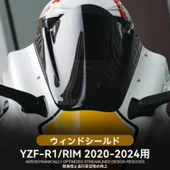 【送料無料】ヤマハYZF-R1/R1M（ワイゼットエフR1/R1M）2020-2025スクリーン ウインドシールド フロントカウル用 PC製 2段高さ+側面導風溝 防風向け 風の当たりを軽減 取付簡単 交換用 カラー選択(クリア/スモーク/ブラック) 1セットのサムネイル