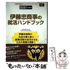 2026年最新】就職活動研究会（協同出版）の人気アイテム - メルカリ