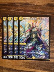 DMART-12AC 神アート Angelic Wisdom スリーブ 40枚 中古 - メルカリ