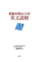 2026年最新】斎藤雅久の人気アイテム - メルカリ