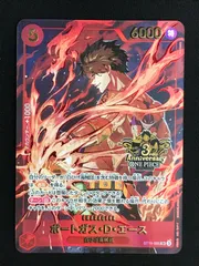 ワンピース カードゲーム ワンピ ポートガス・D・エース［パラレル］（Makitoshi） SR ST15-005 PREMIUM BANDAI 3rd ANNIVERSARY SET トレカ TCG 264