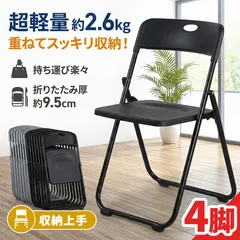 2026年最新】椅子 折りたたみ パイプ椅子の人気アイテム - メルカリ
