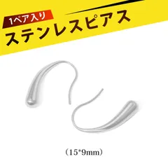 【1ペア入り】ステンレスピアス ピアス フランス風 小粒エレガント ウォータードロップ形 イヤリング 女性用シンプル 耳飾り ピアス フックタイプ 水滴型 フックイヤリング 軽量 結婚式 デート Sシルバー