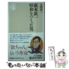 2026年最新】萩本欽一の人気アイテム - メルカリ
